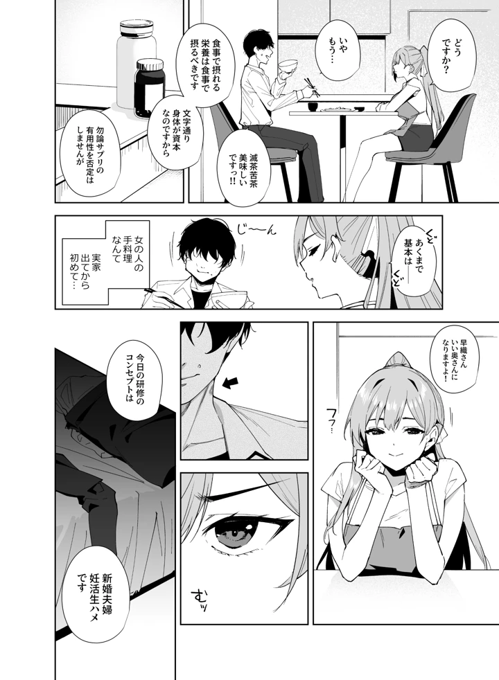 15ページ目