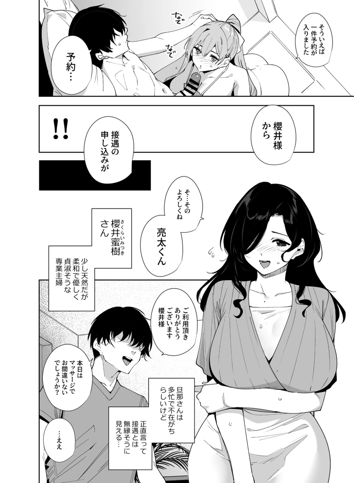 17ページ目