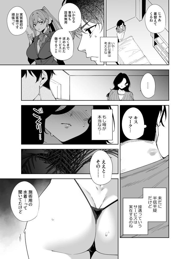 18ページ目