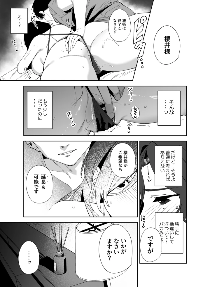 22ページ目