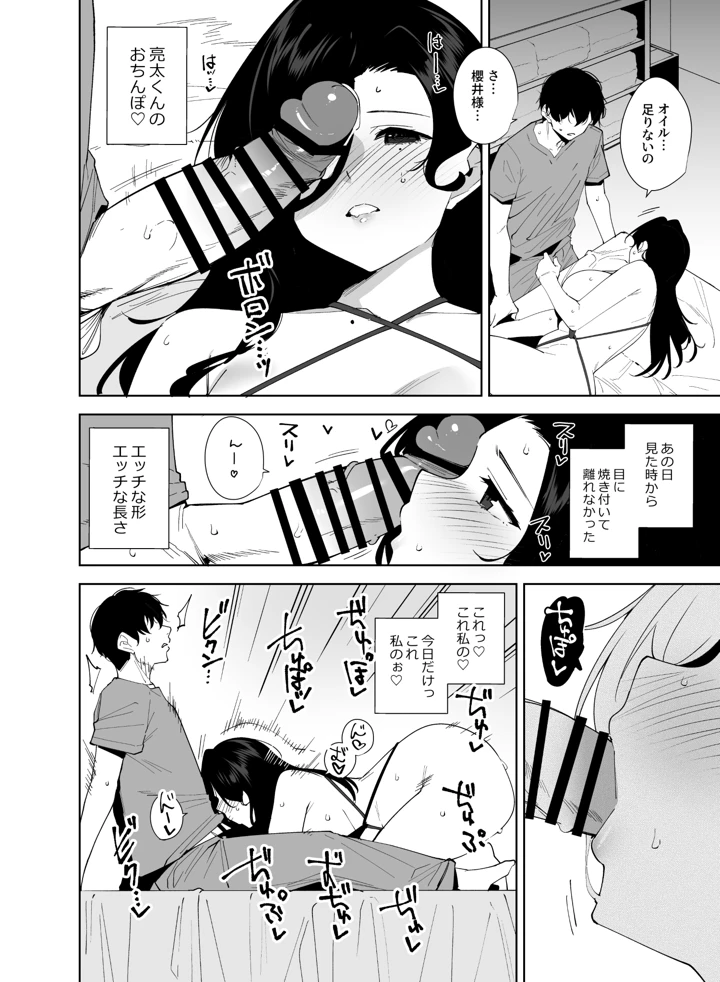 31ページ目