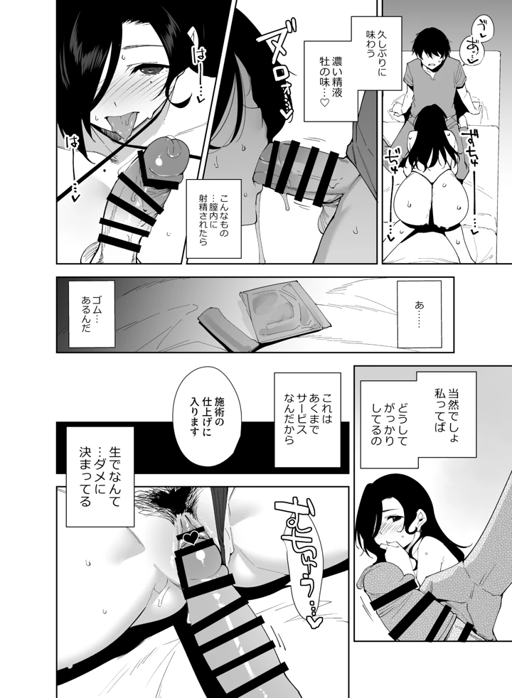 33ページ目