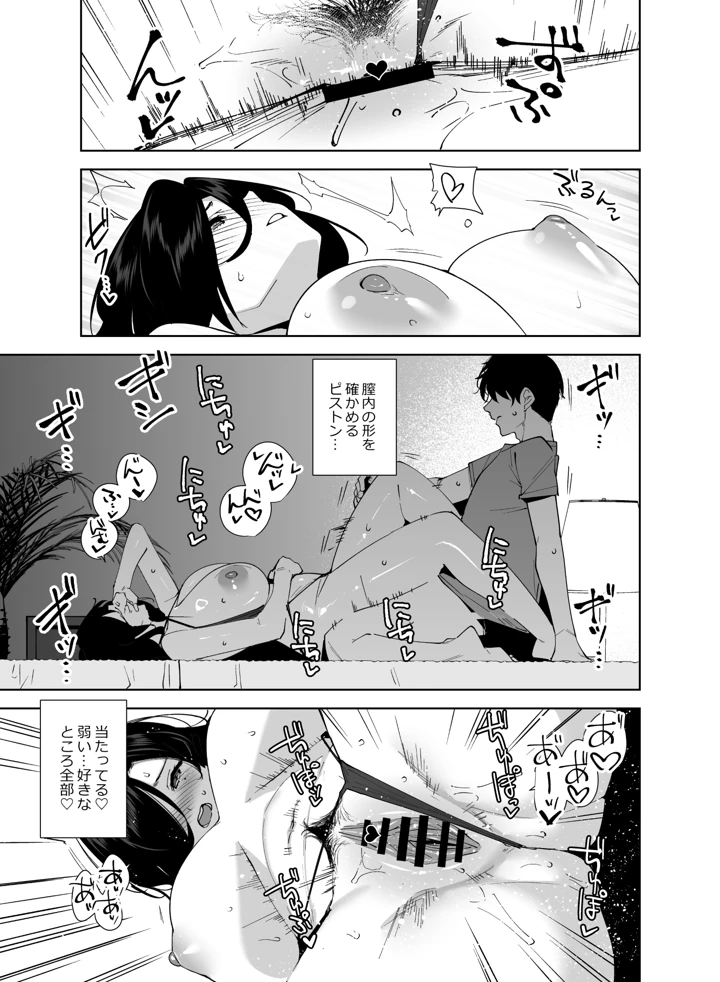 36ページ目