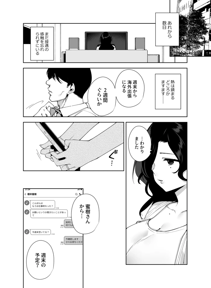 43ページ目