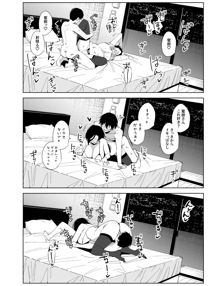 59ページ目