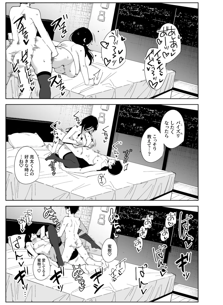 60ページ目