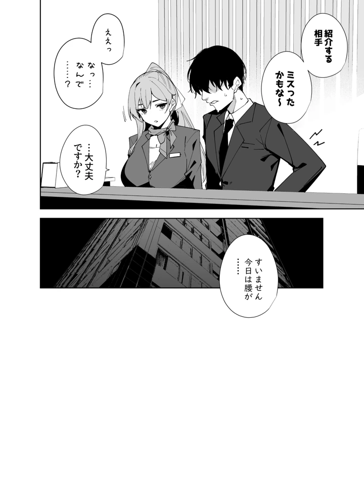 67ページ目