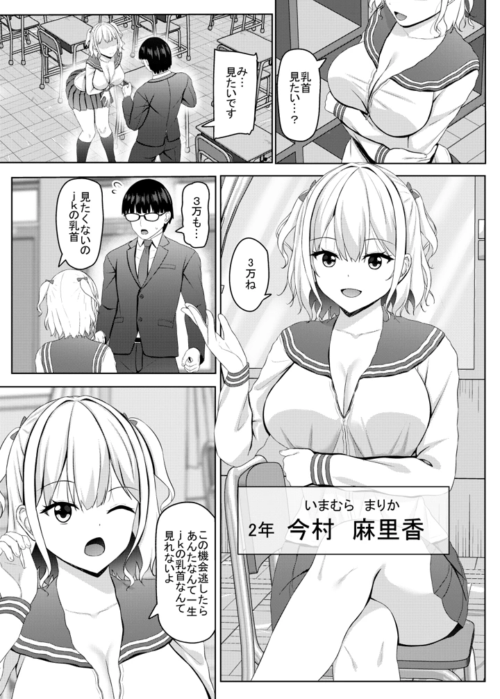 3ページ目