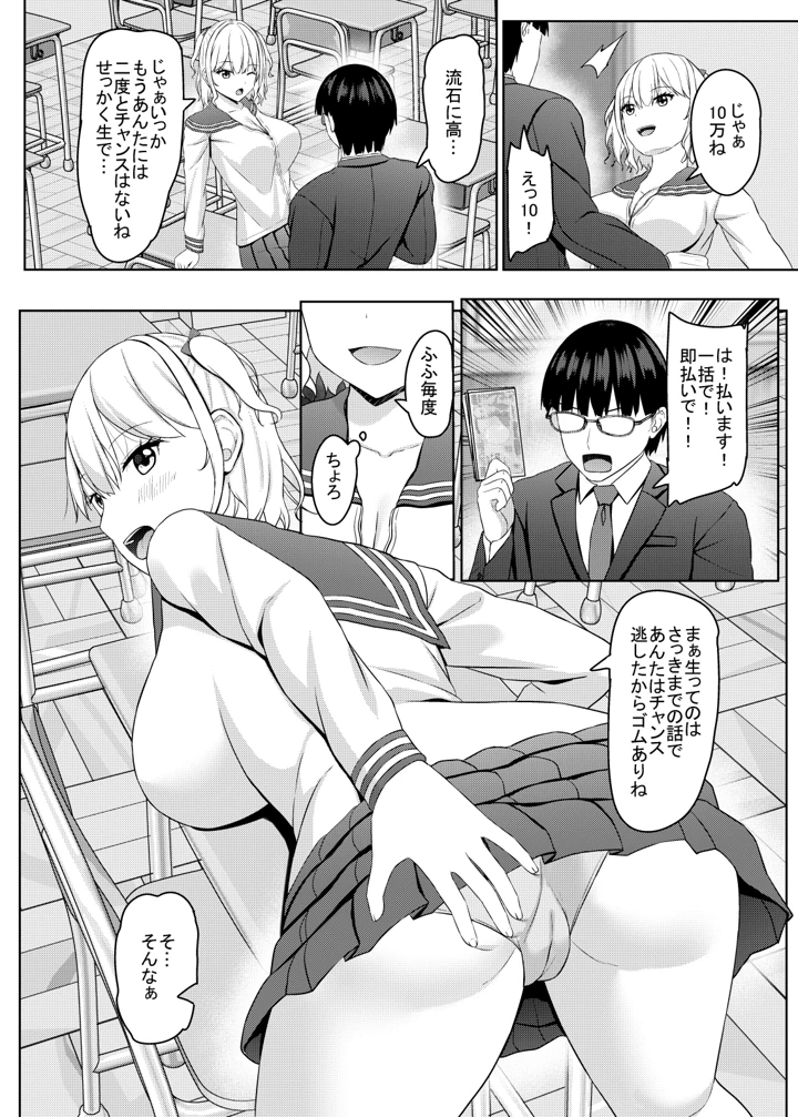 6ページ目