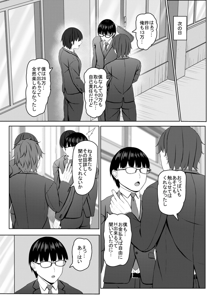 7ページ目