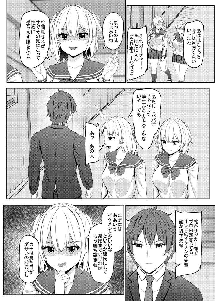 8ページ目