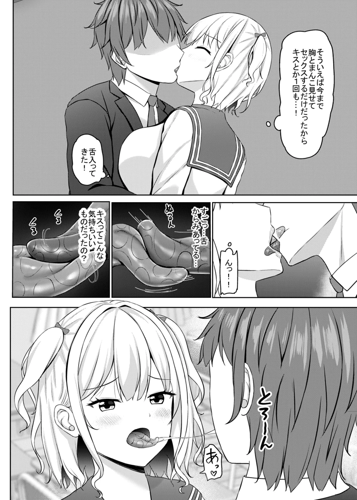 12ページ目