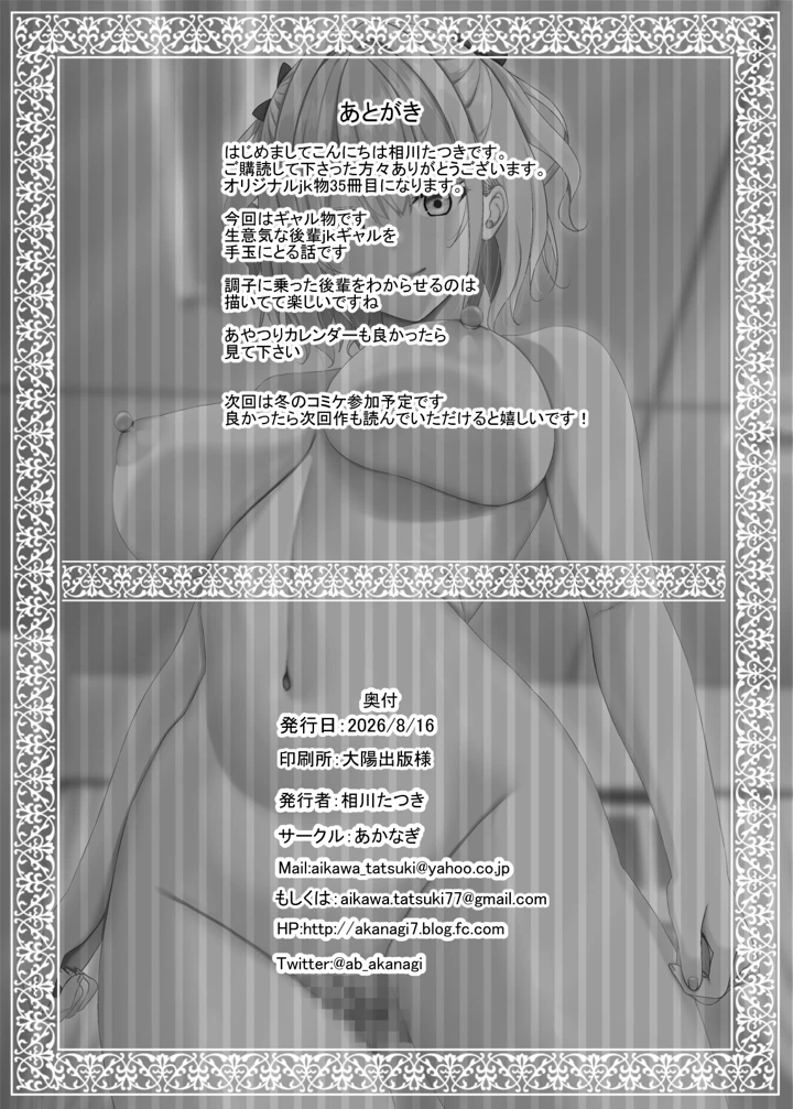 42ページ目
