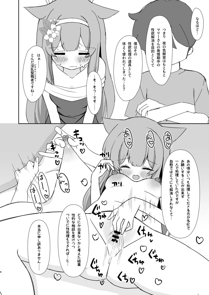 3ページ目