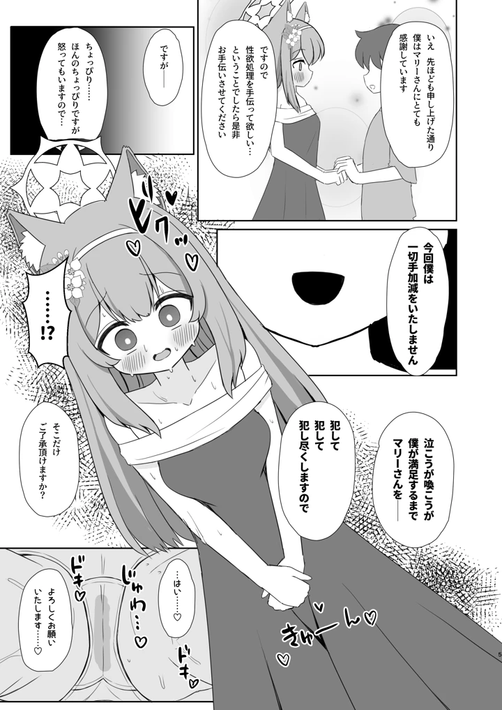4ページ目