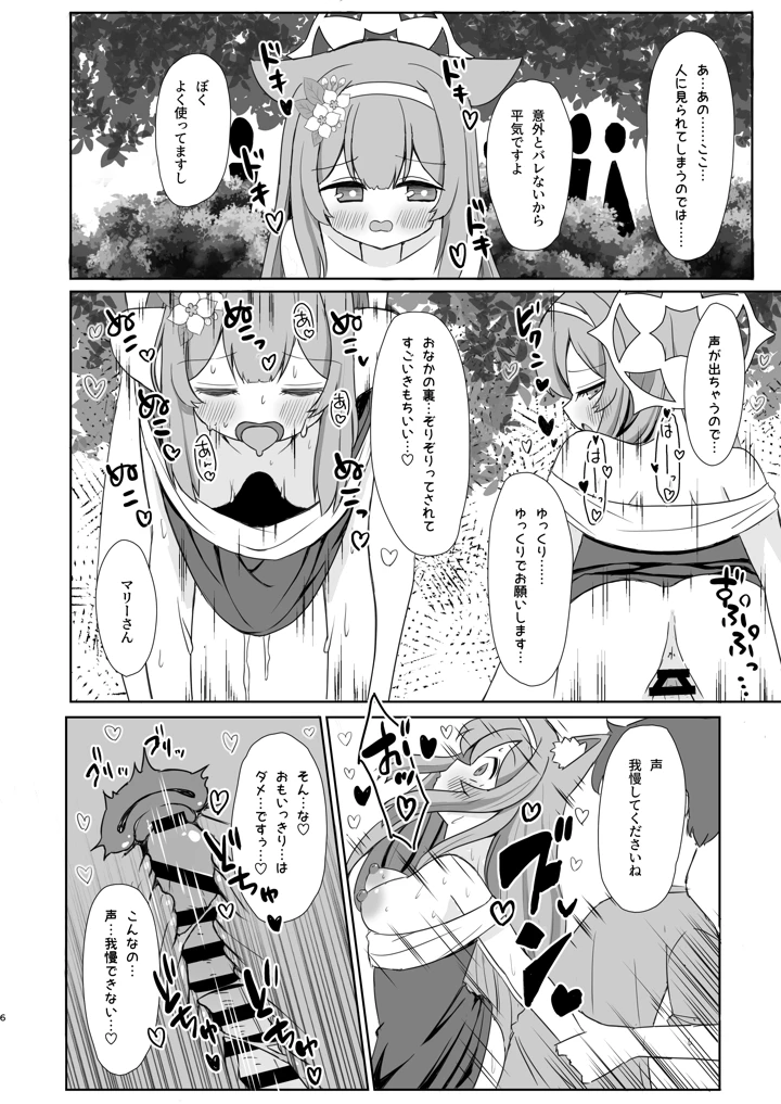 5ページ目