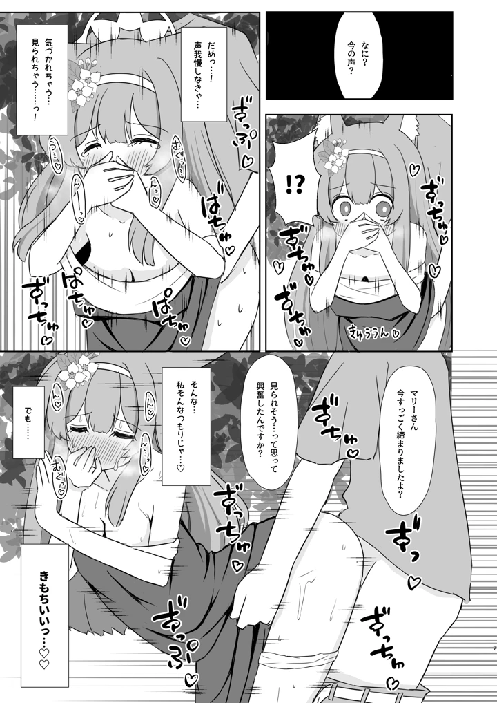 6ページ目