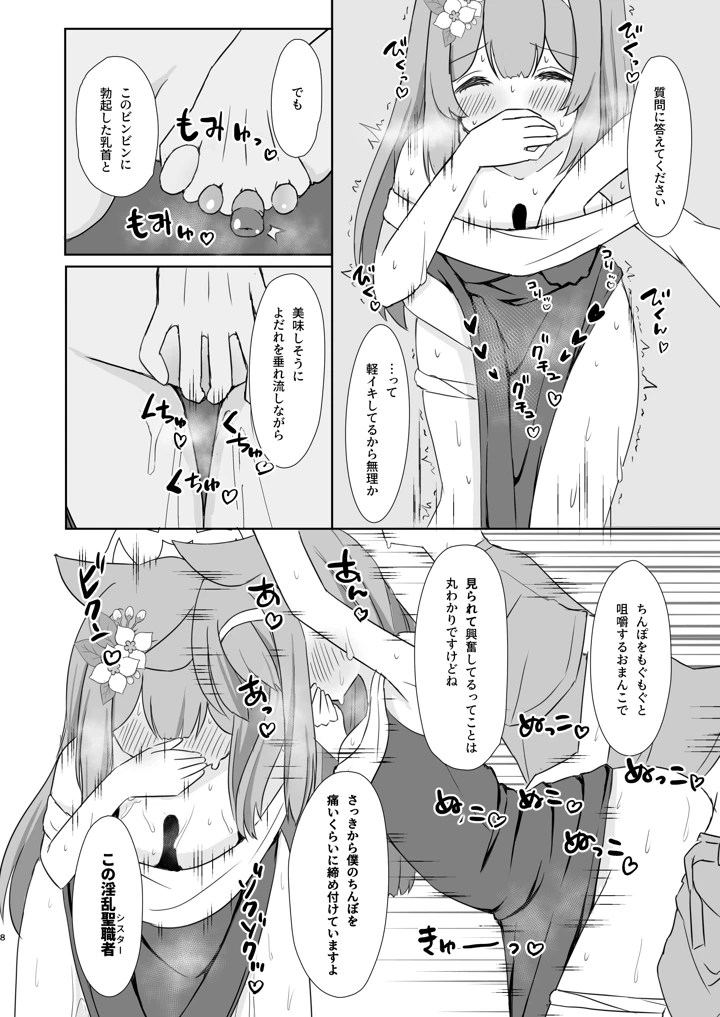 7ページ目