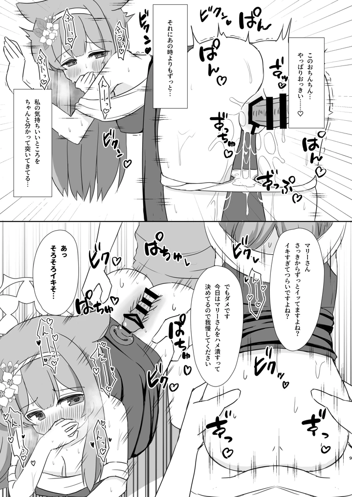 8ページ目