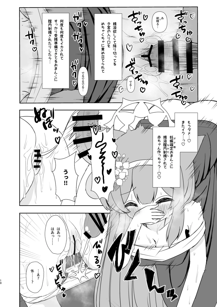 9ページ目
