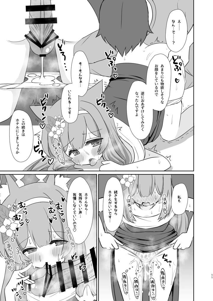 10ページ目