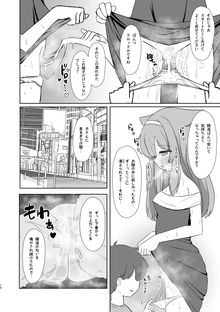 11ページ目