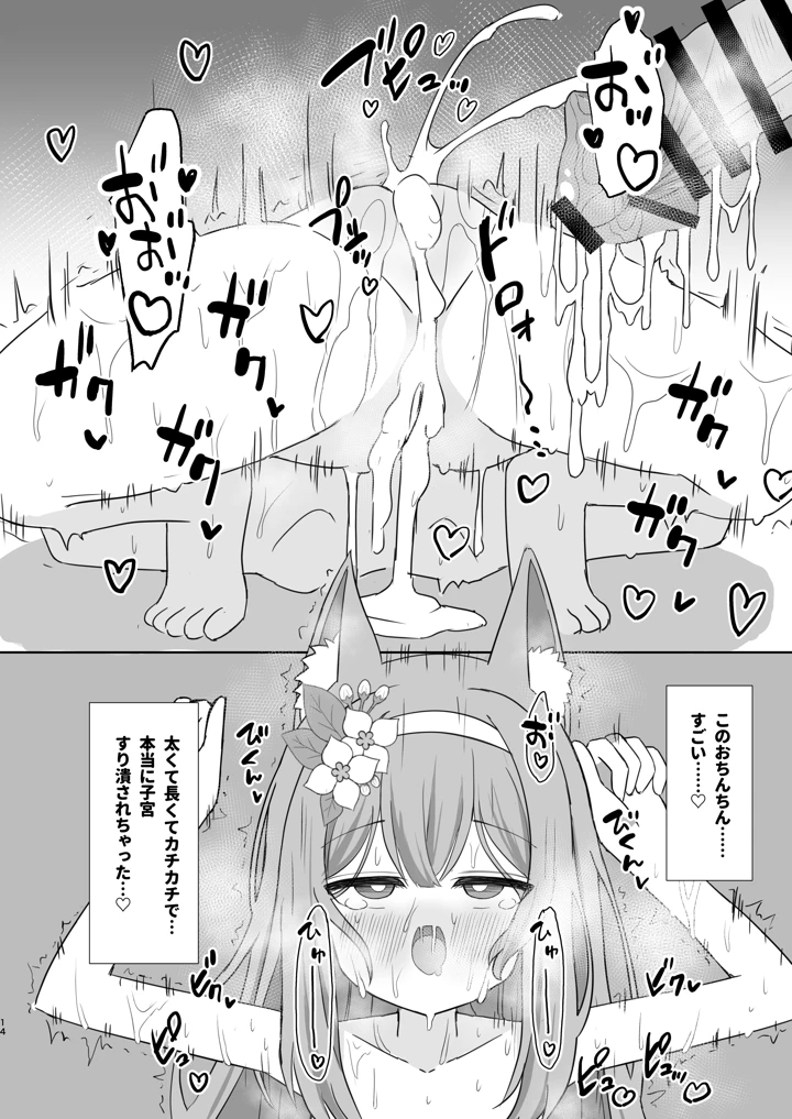 13ページ目