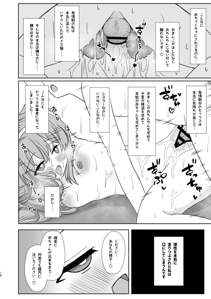 15ページ目