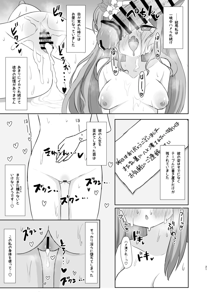 20ページ目