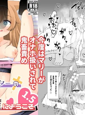 敬虔シスターの告解室にようこそ1.5(流彩館)