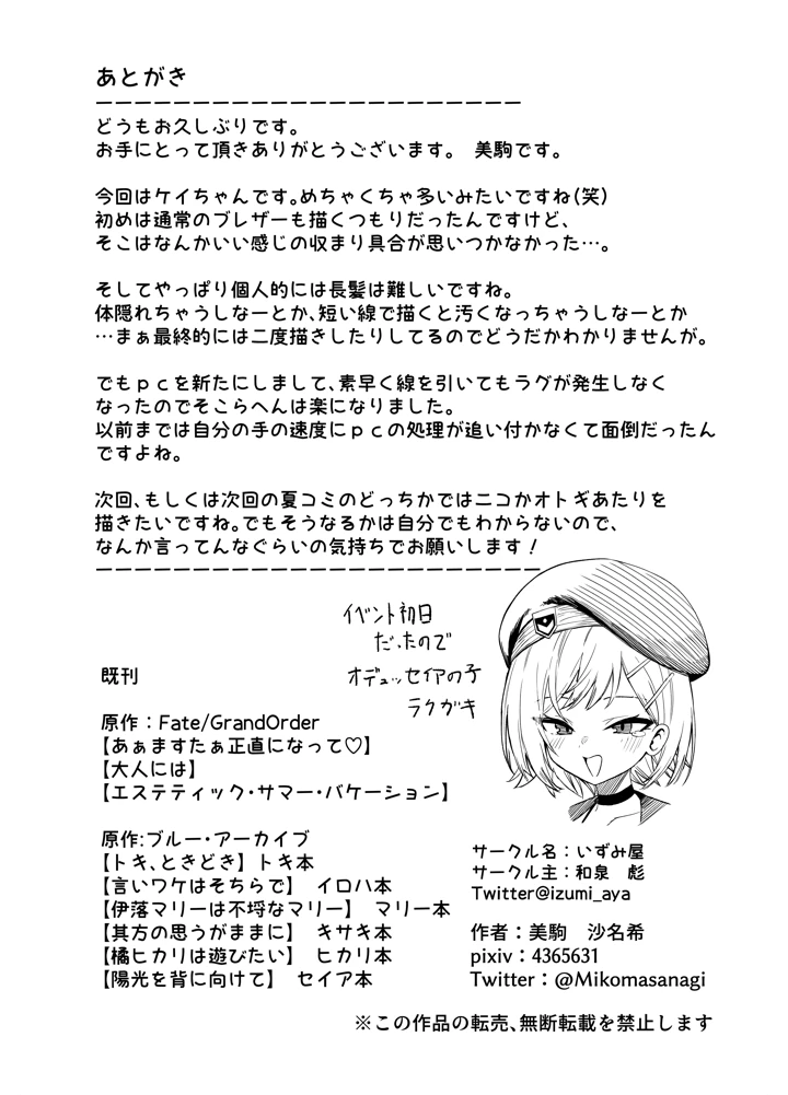 26ページ目