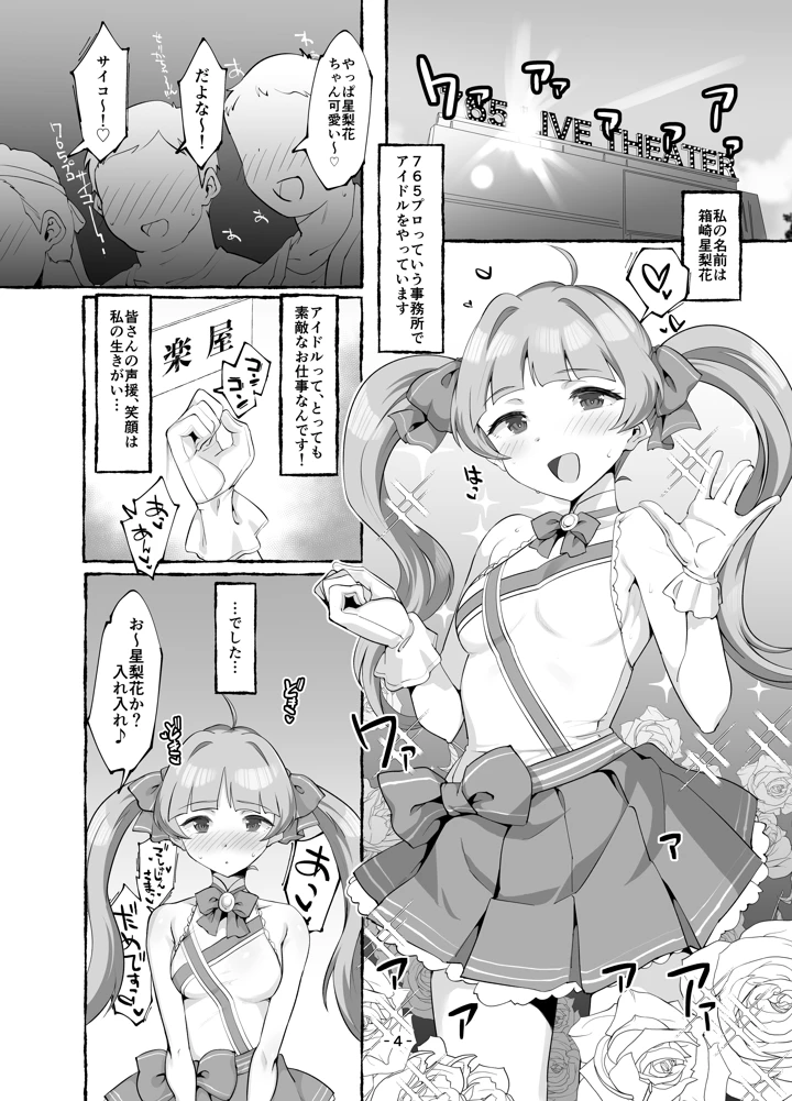 3ページ目