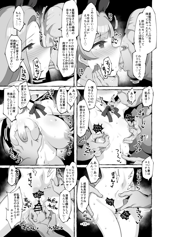 10ページ目
