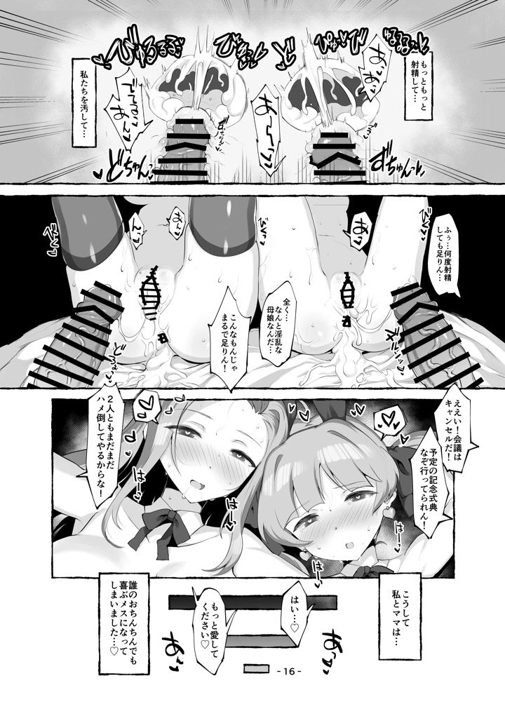 15ページ目