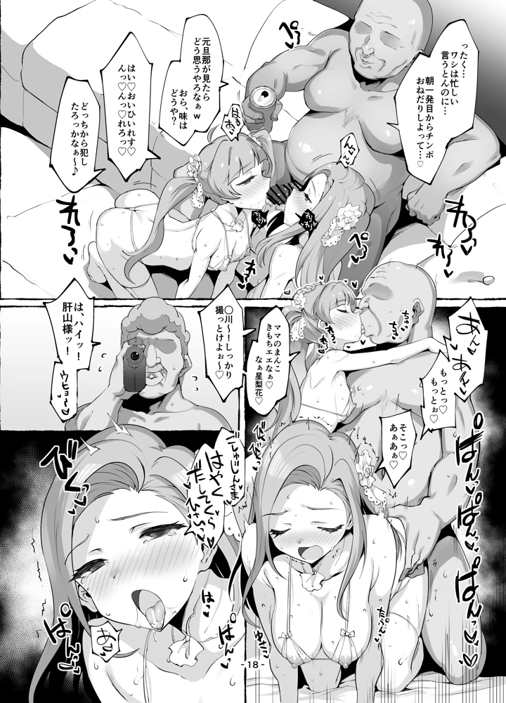 17ページ目