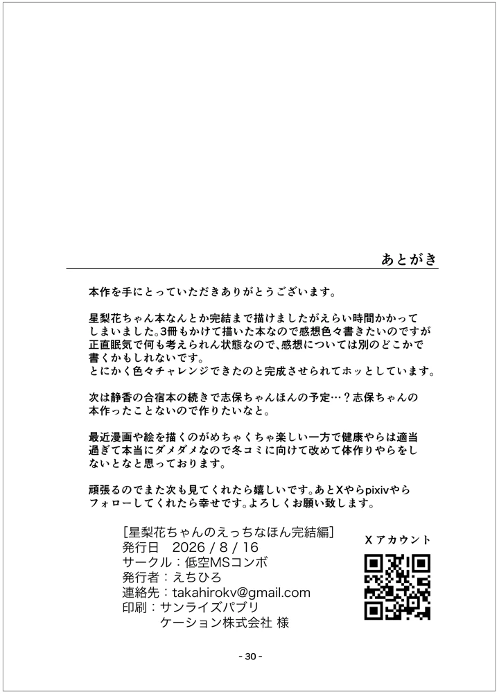 29ページ目