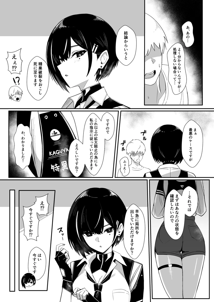 6ページ目