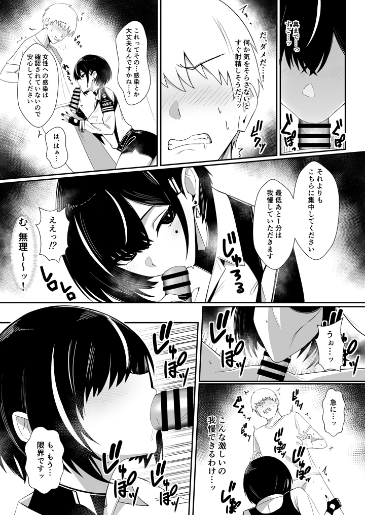 8ページ目