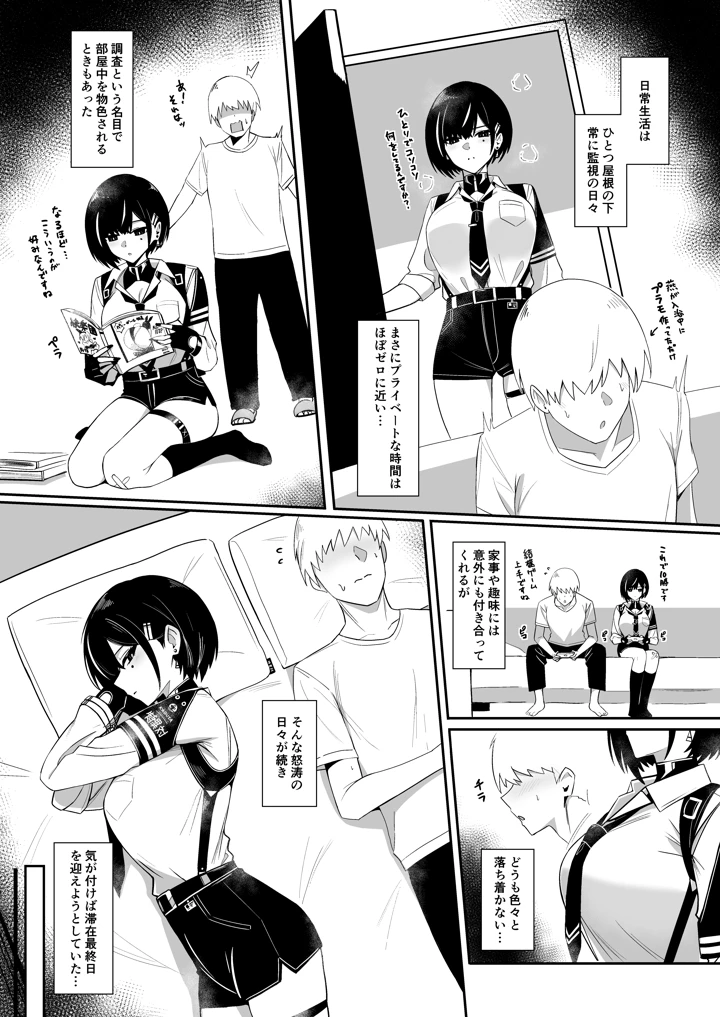 11ページ目