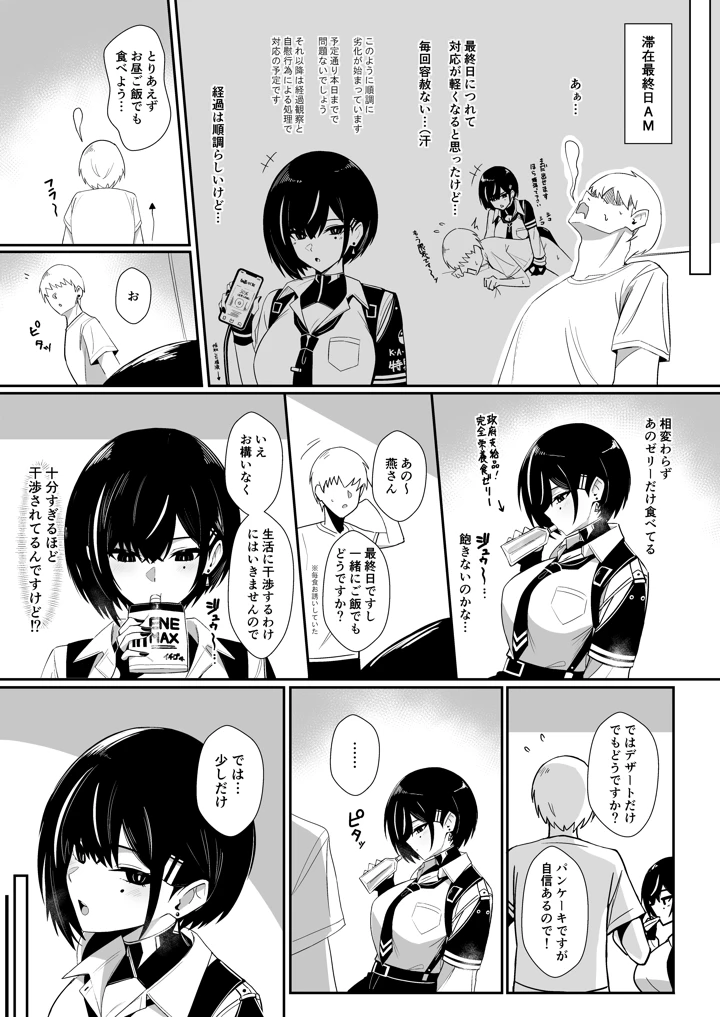 12ページ目