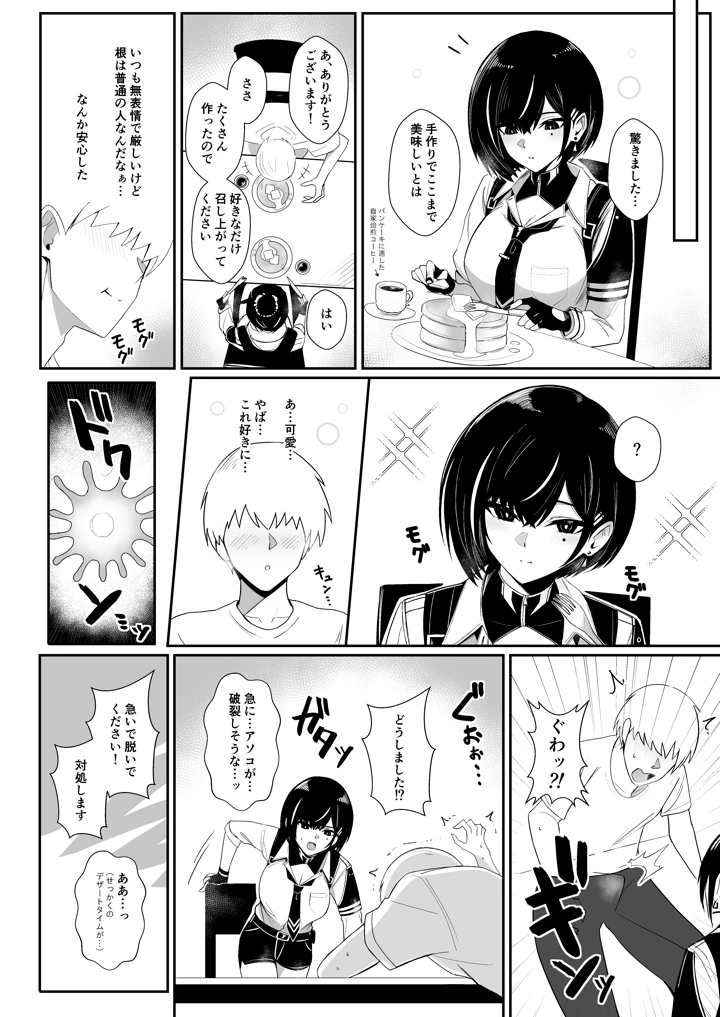 13ページ目