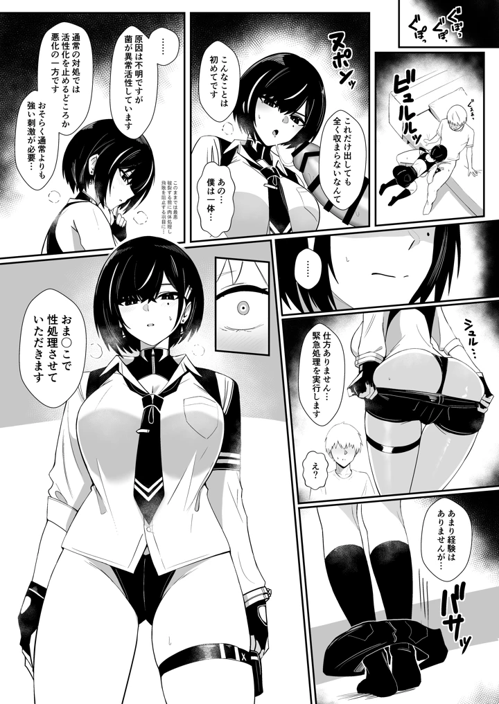 14ページ目