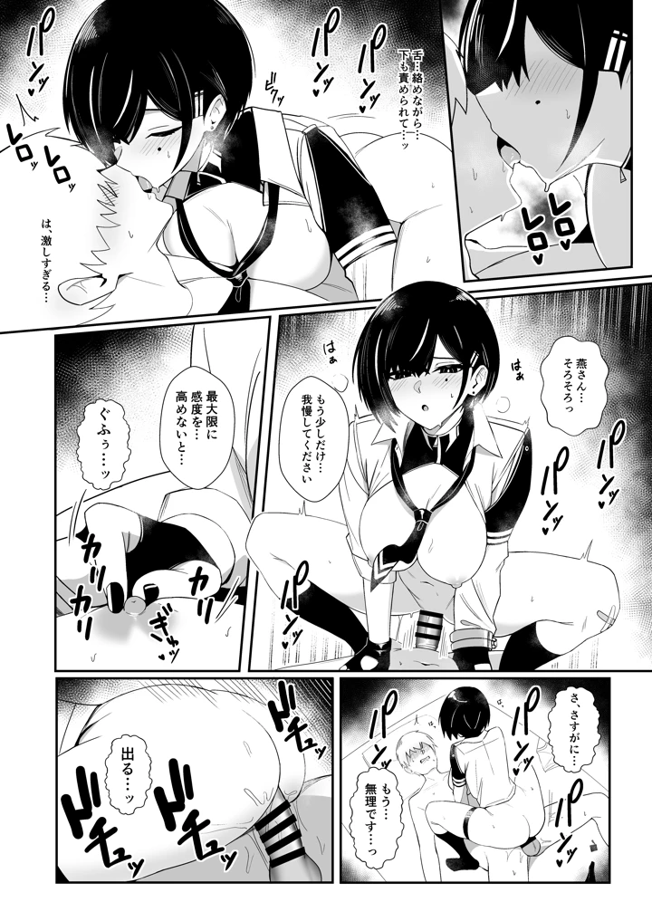 17ページ目