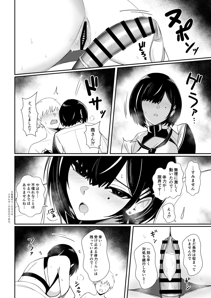 19ページ目