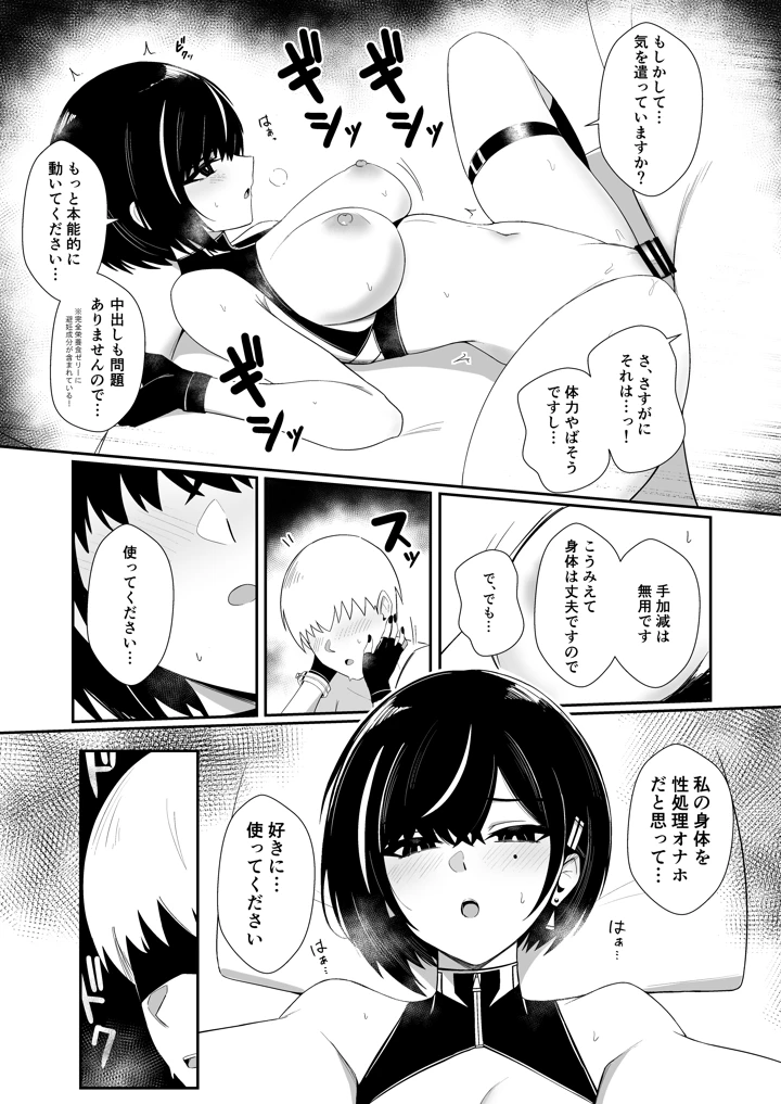 22ページ目
