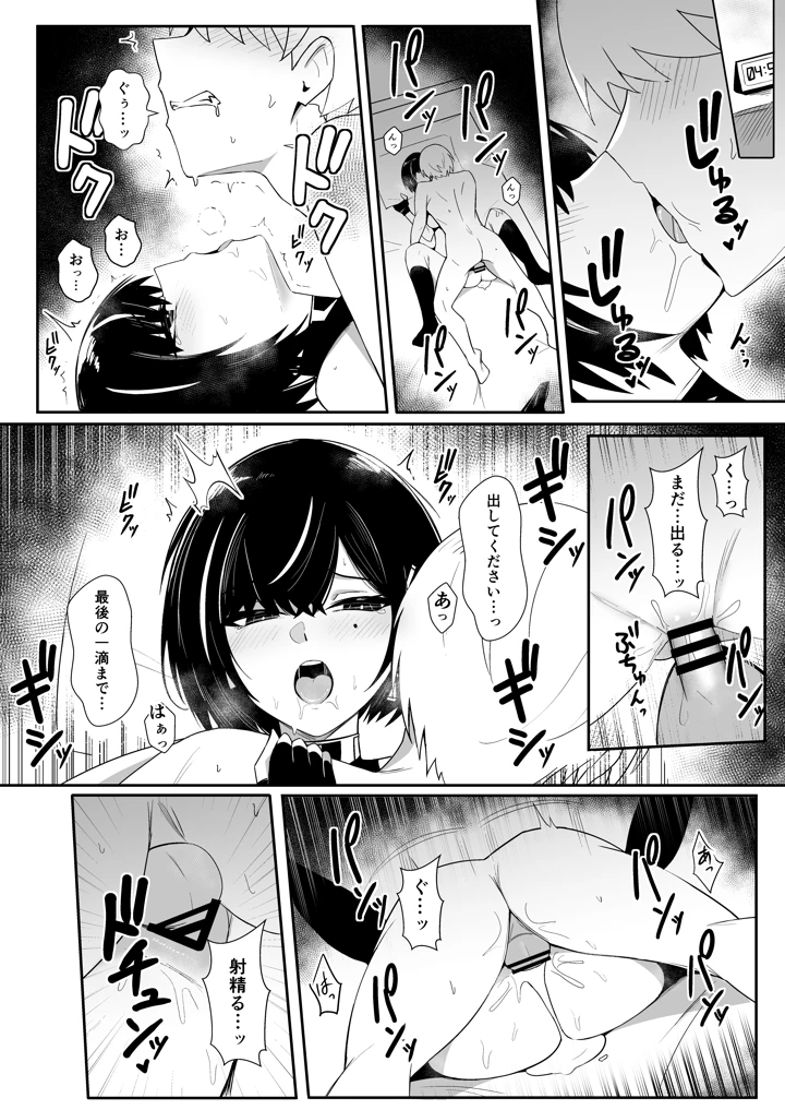 25ページ目