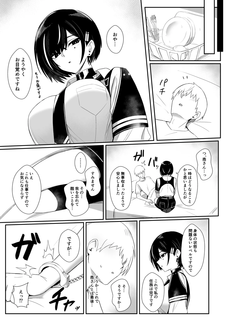 28ページ目