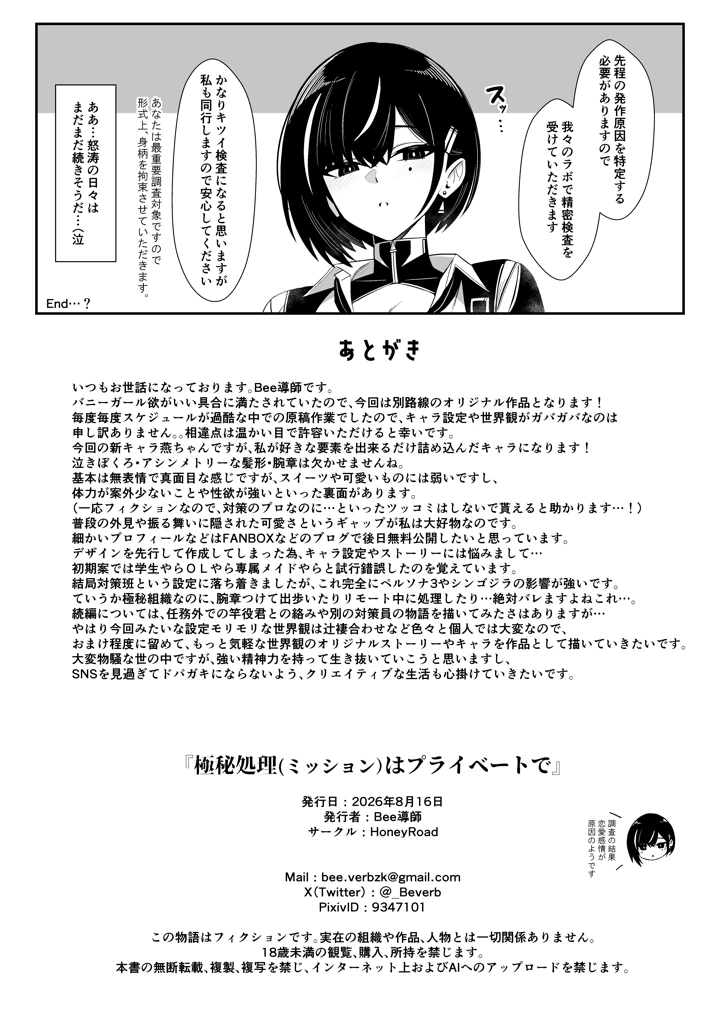 29ページ目