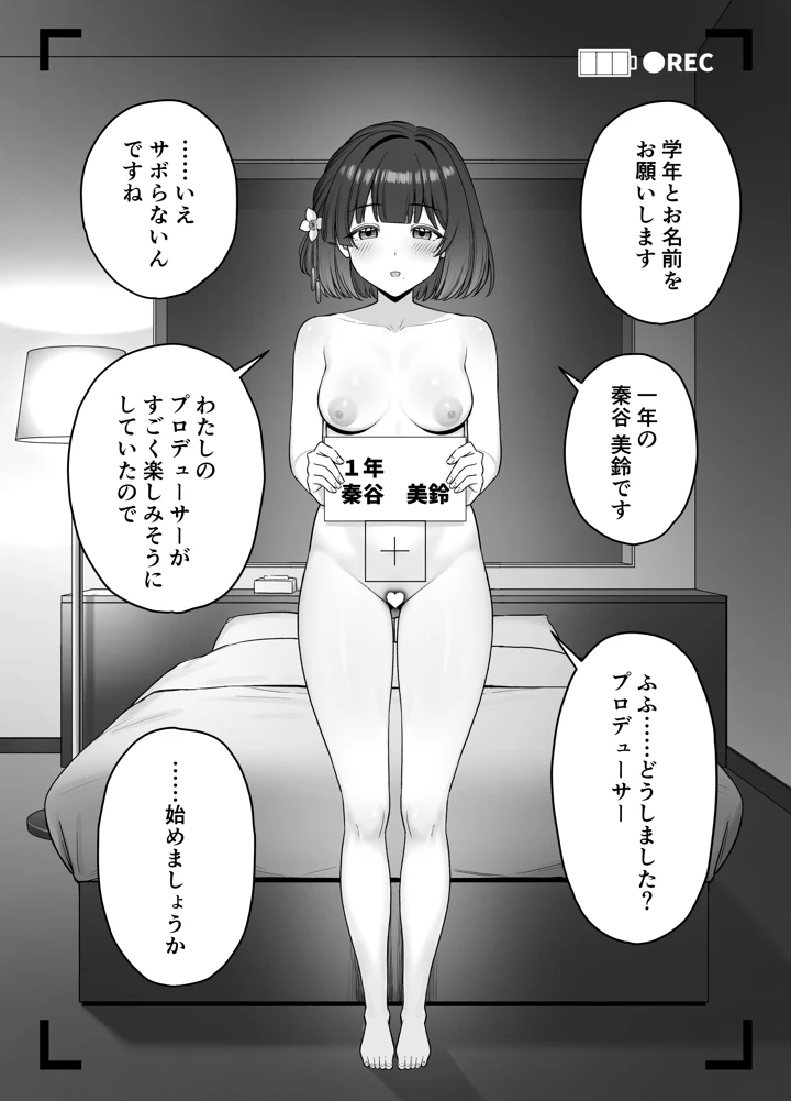 12ページ目