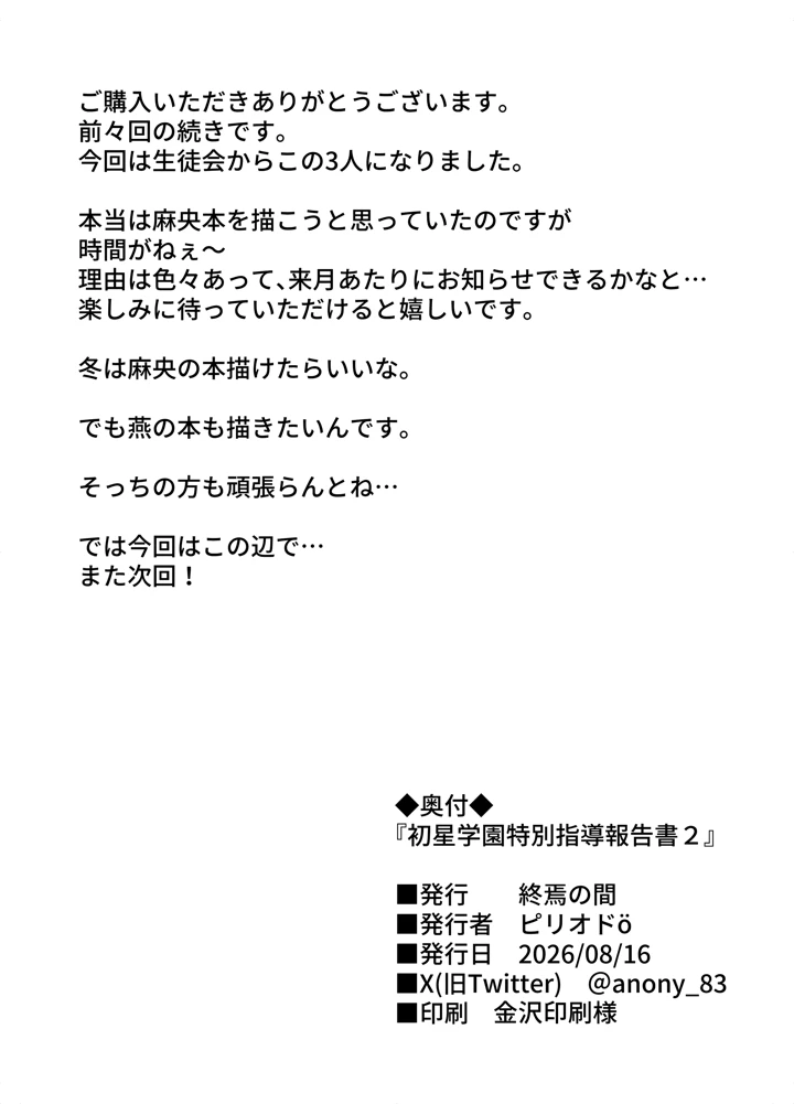 17ページ目